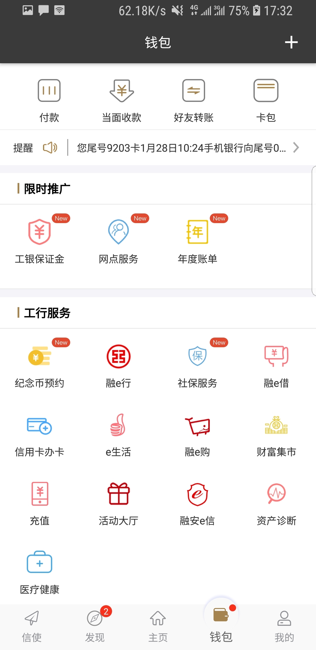 双重调换符号怎么画截图